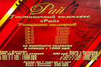 rai-09